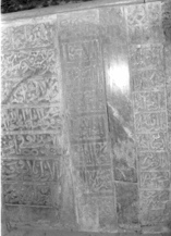 Inscription Details - Islamic Inscriptions