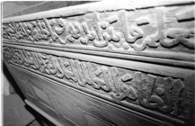 Inscription Details - Islamic Inscriptions