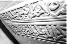 Inscription Details - Islamic Inscriptions