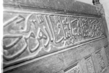 Inscription Details - Islamic Inscriptions