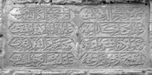 Inscription Details - Islamic Inscriptions