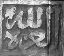 Inscription Details - Islamic Inscriptions