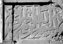 Inscription Details - Islamic Inscriptions