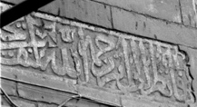 Inscription Details - Islamic Inscriptions