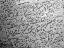 Inscription Details - Islamic Inscriptions