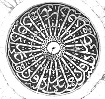 Inscription Details - Islamic Inscriptions