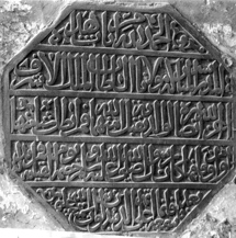Inscription Details - Islamic Inscriptions